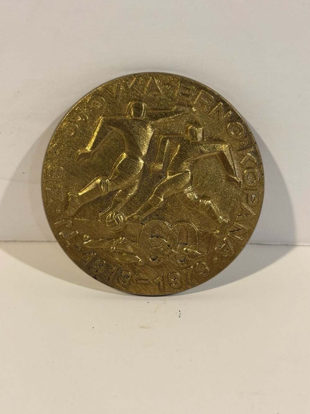 TJ Zbrojovka Brno Kopana 60 Years 1913-1973 Commemorative Bronze Medal in Origin